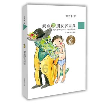 奥特曼救公主2