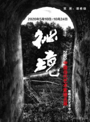 总参谋长杨得志视察北京军区，秦基伟司令员指示：上一道特殊的菜