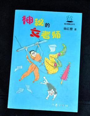 桃花侠守卫战