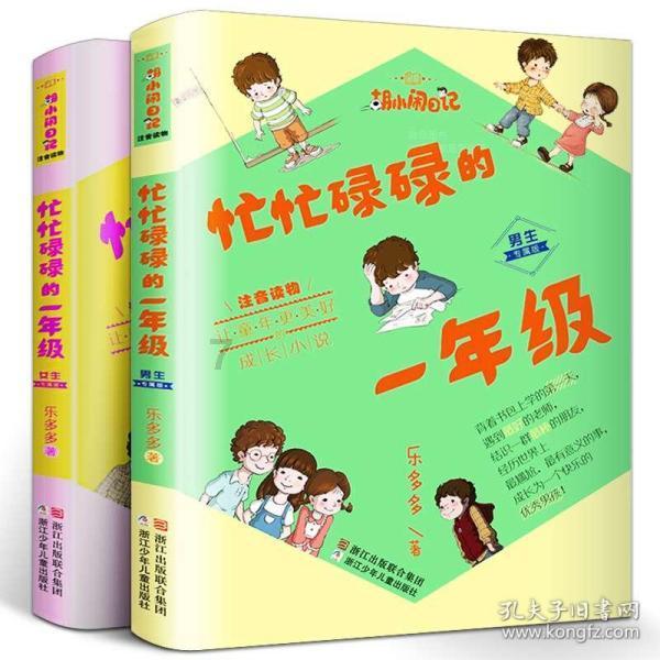 星球守卫战