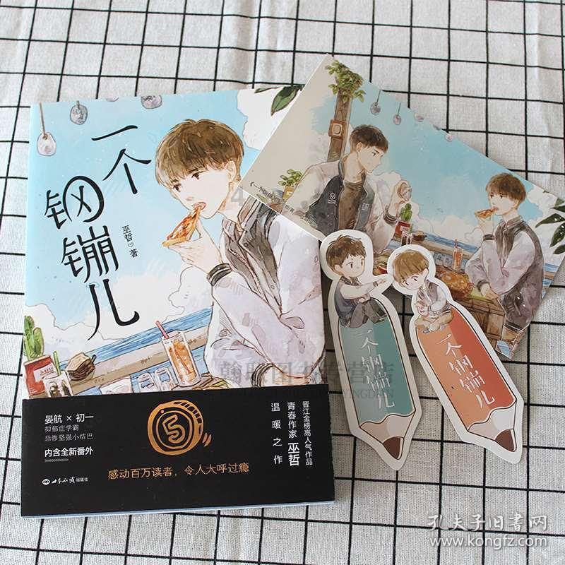 救援帅男孩