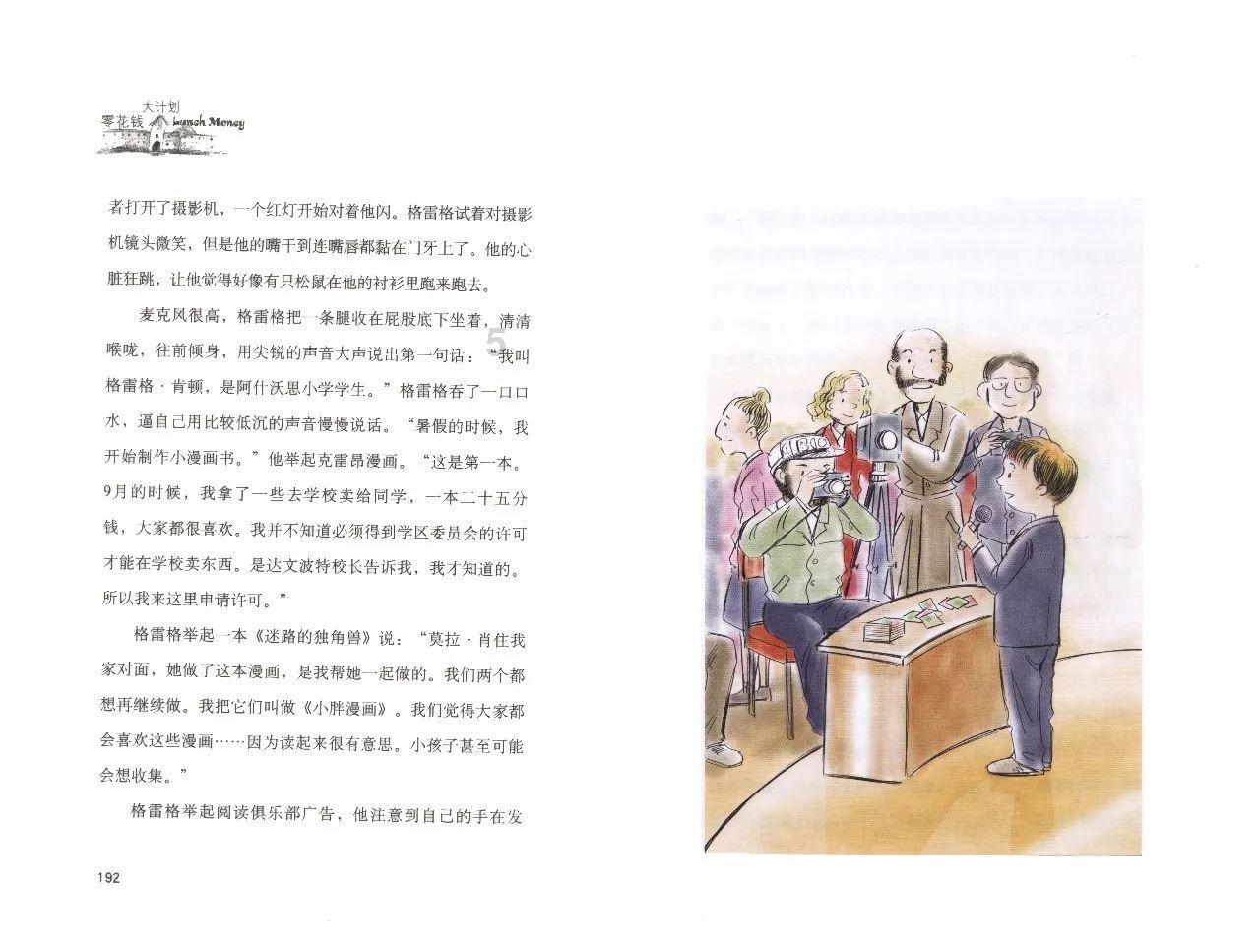 浏阳市镇头镇开展“河小青”净滩活动
