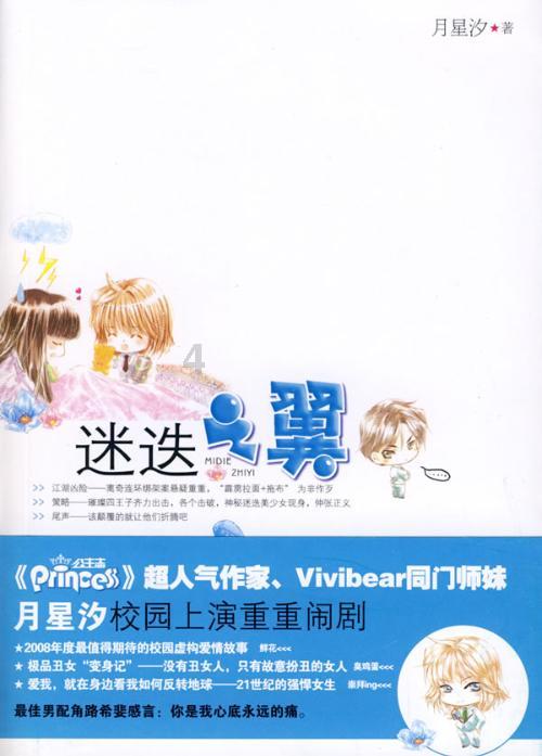 如何开始自律的人生？游戏画面
