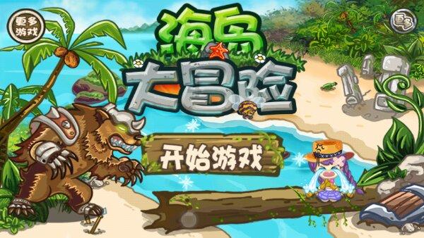 盗金父子俩自制版