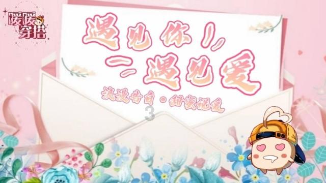 我被男神问候了