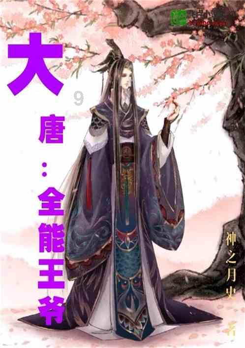 月光影视