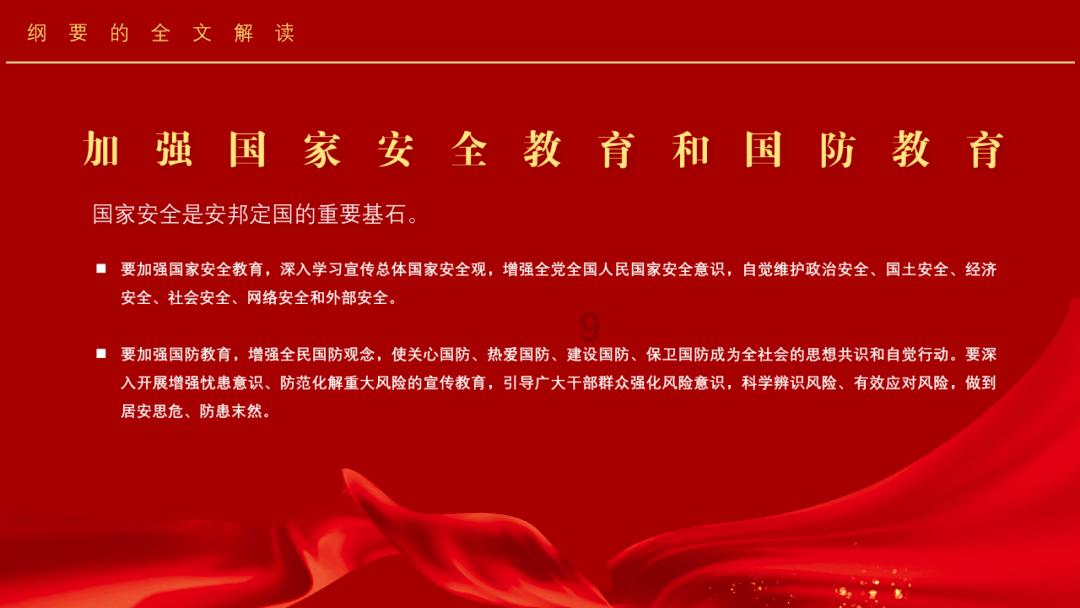 继电器异响蔚来es8游戏画面
