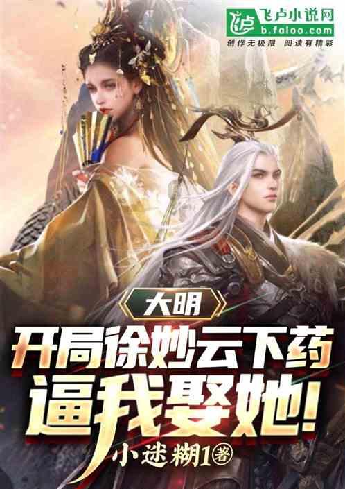逃离啦啦队员的家