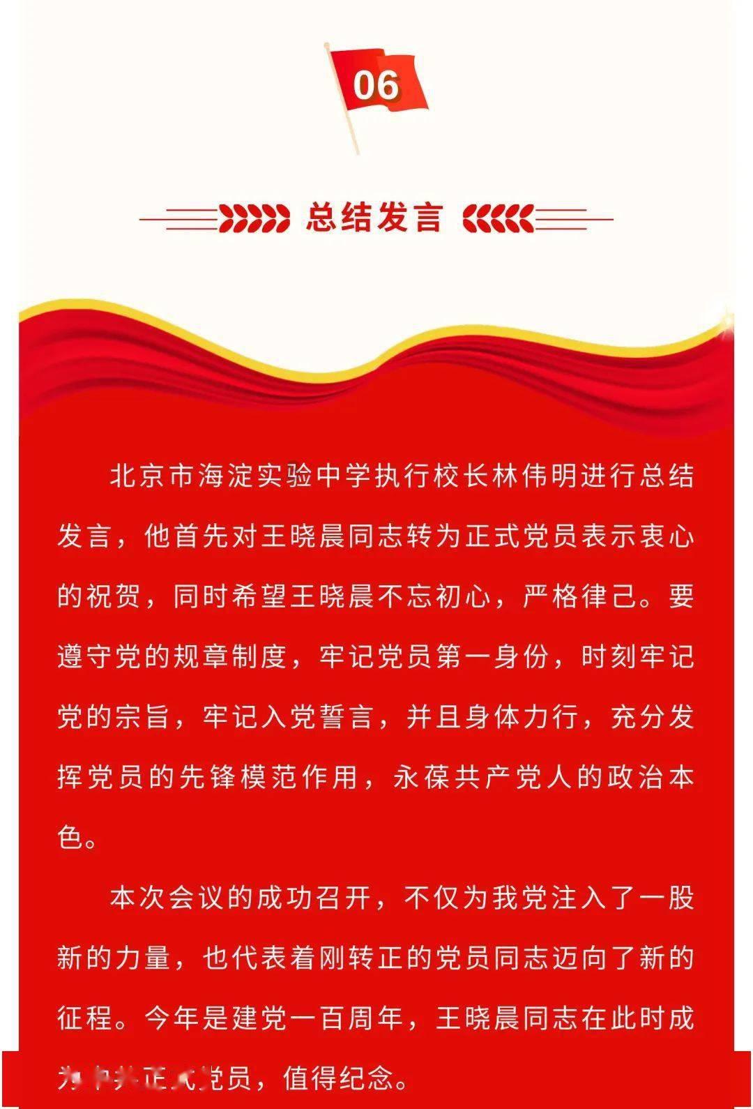 万词王