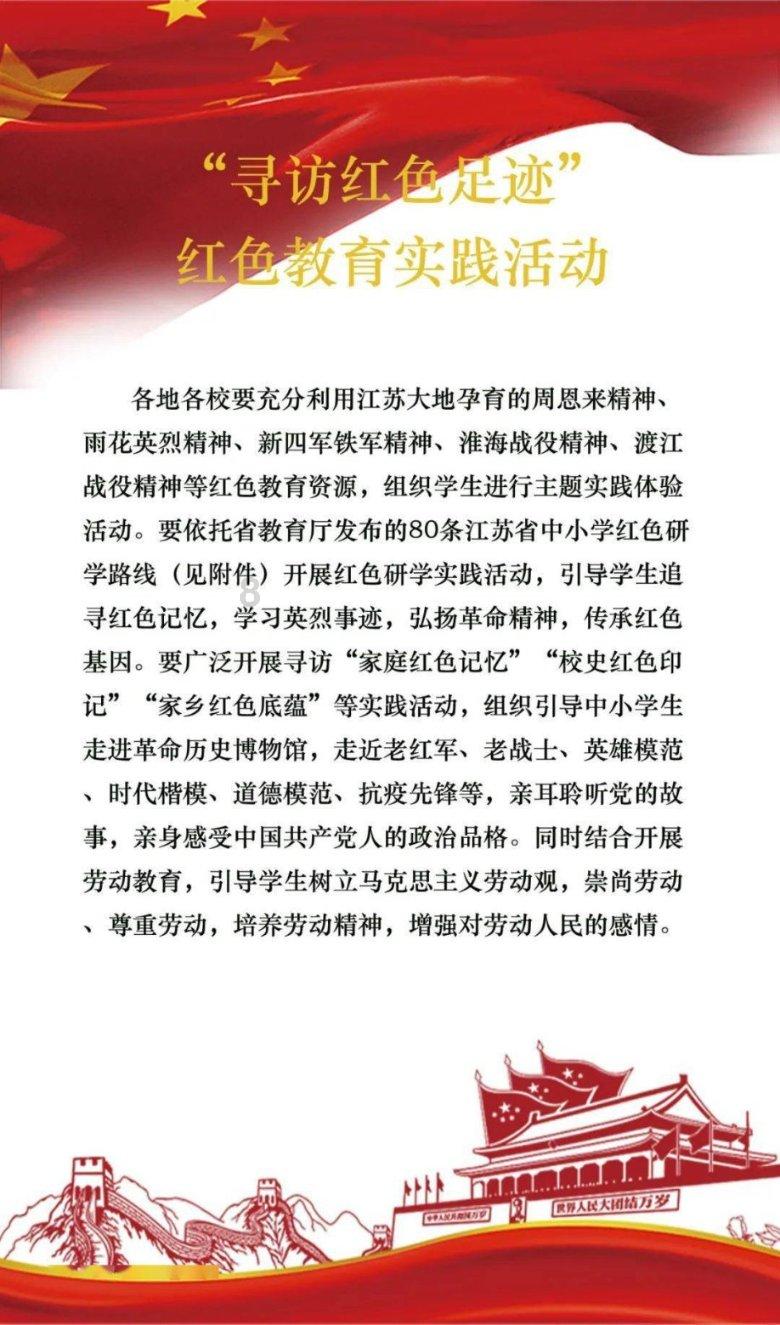 神游记