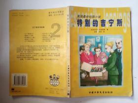 “欢乐春节走进四国”在香川县欢乐举办